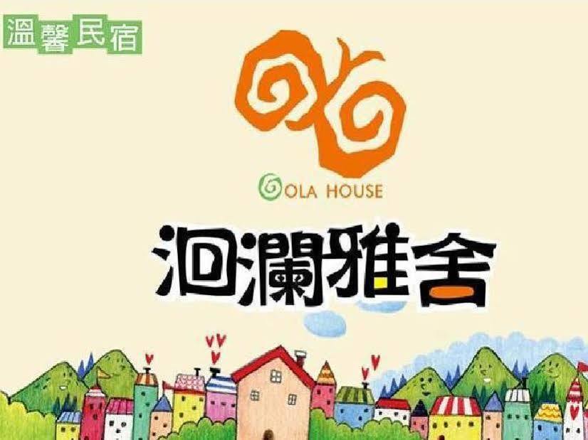 洄瀾雅舍民宿-近火車站-東大門夜市附近 Hualien City Exterior photo